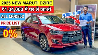 New Maruti Swift Dzire Facelift 2024 || Finance EMI 😱Price List 😲 || Down Payment ✔️ || Dzire 2024