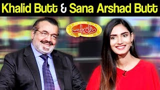 Khalid Butt & Sana Arshad Butt | Mazaaq Raat 23 October 2019 | مذاق رات | Dunya News