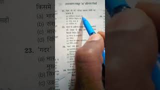 #Jung vardi ki#motivation video# uksssc qwesion answers#shorts video#