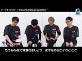 【トークセッション】「ストリートファイターリーグ pro jp 2023」チームインタビュー cyclops athlete gaming osaka