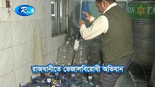 রাজধানীতে ভেজালবিরোধী অভিযান