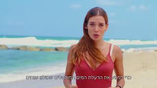 שומרי הבית - בשביל מה לצאת מהבית?