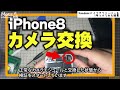 iphoneのバイクの振動対策にkaedear振動吸収バイブアブソーバーを1年使ってみた検証結果 バイクの振動で壊れたiphoneのカメラの交換と対策 3