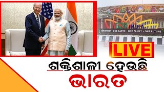 G20 Summit 2023 Live Updates | ଶକ୍ତିଶାଳୀ ହେଉଛି ଭାରତ | Joe Biden In India | PM Modi | Odia News