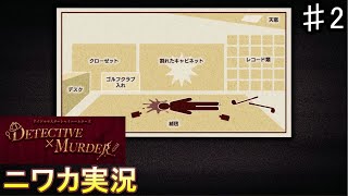 【DETECTIVE x MURDER②】ニワカＰがエイプリルフールのコミュを読む【シャニマス実況】