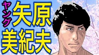 【格闘偉人伝season.2 act.19】　矢原美紀夫第三弾！　打撃格闘家必見　関節の圧縮と拡張とは？　mikio yahara