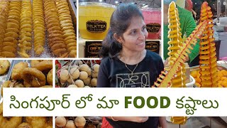 Singapore Street Food Night Market Drinks Fruits Telugu