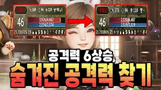 [히트2] 숨겨진 공격력을 올려드렸습니다