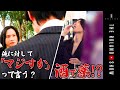 The 600 Million Yen Host Got Furious On The Roadside!  Medical Student Drinks Medicine With Alcohol.