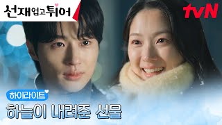 1화 하이라이트｜김혜윤, 삶의 희망을 준 톱★스타 변우석에게 운명적 입덕! #선재업고튀어 EP.1