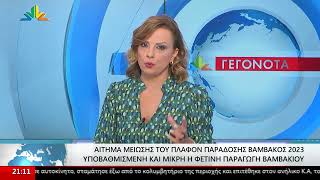 Ο Αντιπεριφερειάρχης Αγροτικής Οικονομίας Στερεάς, Κώστας Αποστολόπουλος στο Star