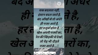 #अच्छे और सच्चे विचार। Golden line॥ तजुर्बा जरूर होना चाहिए॥ Quotes in hindi।  🙏