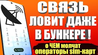 Мощное УСИЛЕНИЕ СВЯЗИ и ИНТЕРНЕТА НА СМАРТФОНЕ Android 👉 КАК УСИЛИТЬ ИНТЕРНЕТ СИГНАЛ на Android ✔