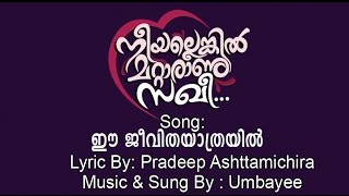 Neeyallenkil Mattaraanu Sakhee | Ee Jeevithayaathrayil | Pradeep Ashttamichira