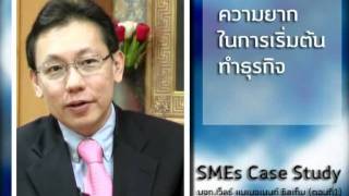 SMEs Case Study : Wealth (Episode 1)