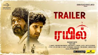 Rail - ரயில் Official Trailer | Bhaskar Sakthi | Theni Eswar | Discovery Cinemas | Cinema Palace