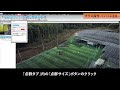 【点群データ活用】wingearthビューワー操作説明