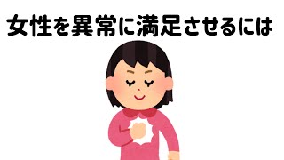 面白い雑学