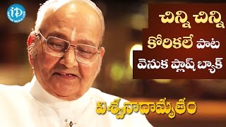 Vishwanath About Chinni Sinni Korikaladaga Song in Swayamkrushi | Viswanadhamrutham || #K Vishwanath