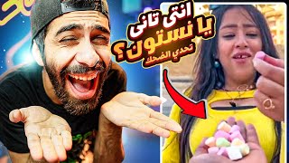 تحدي الضحك ( اقوى نسخة نزلت ) 🤣💥 دا نوستون لا لا دا مااااارش ميييلوووو