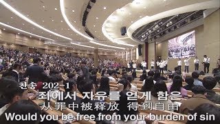 [주3 예배찬양] 우리 함께, 기뻐하며 왕께, 죄에서 자유를, 정결한 맘 2018-03-11 [연세중앙교회 윤석전 목사]