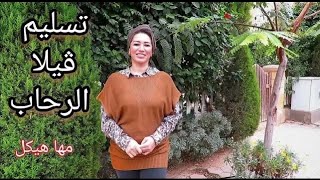 نصائح ديكور المنزل الجديد | حلول وأفكار في الديكور | مهندسة الديكور مها هيكل