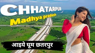 Chhatarpur city | chhatarpur district | Madhya pradesh tourist place | Madhya pradesh 🚩🇮🇳