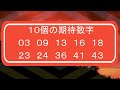 ゆぽん☆彡のロト６予想。1783回　月齢データーで大きく当てたいです♪月からの贈り物がありますようにぃ～☆彡