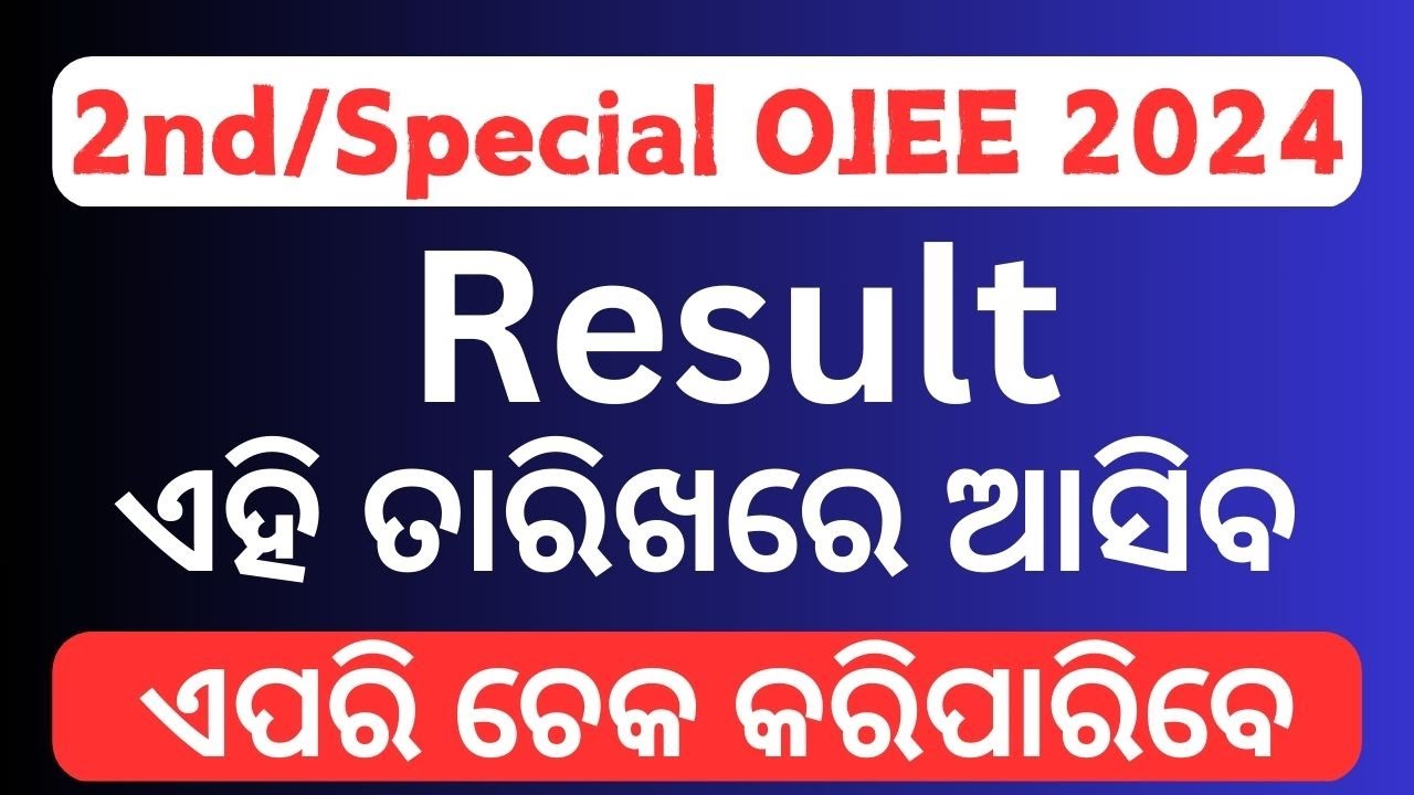 2nd/Special OJEE Result 2024 Release Date | How To Check 2nd/Special ...