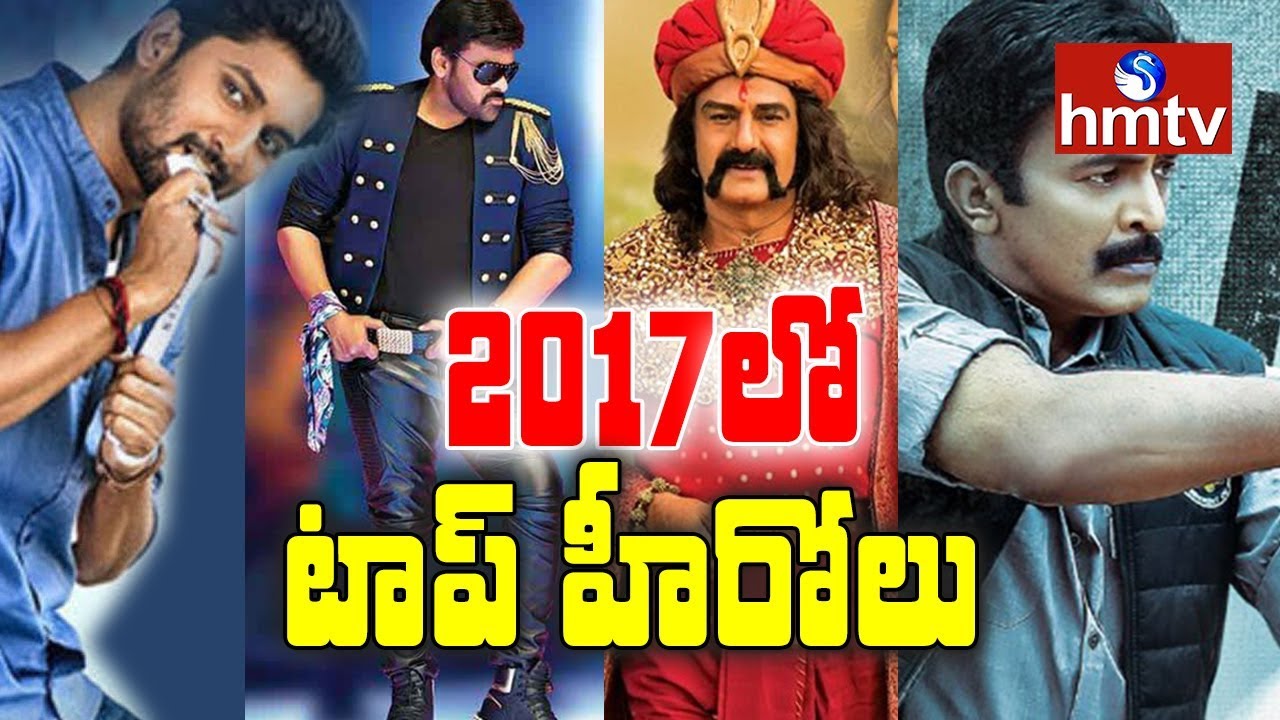 Tollywood Hit Movies In 2017 | Telugu News | Hmtv News - YouTube