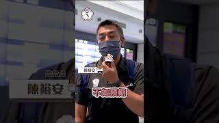 【都是排球咖EP4特派員】中華女排回家啦✉️ #volleyball