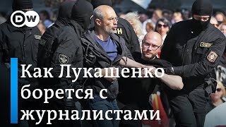 Протесты в Беларуси: Лукашенко не дает журналистам говорить правду