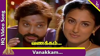 Seenu Tamil Movie Songs | Vanakkam Video Song | Karthik | Malavika | Deva | Pyramid Music