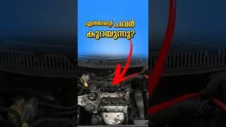 engine misfire സംഭവിക്കാനുള്ള കാരണങ്ങൾ എന്താണ് #misfire #sparkplug #cartips