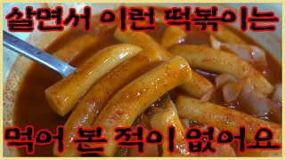 신전떡볶이의 조상! 진짜 마‘약’같은 떡볶이│윤옥연할매떡볶이│떡볶퀸 Tteokbokqueen