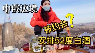 【多多其木格】蒙古族姑娘中俄边境被约会，无人之地小伙安排52度，一言不合挨顿揍