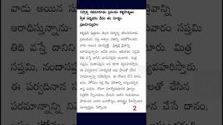 సాక్షాత్ శ్రీమన్నారాయణడు కొలిచాడు సూర్య భగవానున్ని ఈవిధంగా ఆచరిస్తే జాతకంలోసూర్య దోషాలు తొలగిపోతాయి