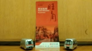 港鐵旺角站車站指南(2015/12)介紹