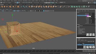 MAYA Basic Tutorial: Understanding the Channel Box/Layer  modify attributes K key frame animation