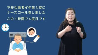 「デイリーブレッド」手話版ー夜の働き人