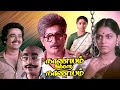 Nanayam illatha nanayam | Tamil entertainer movie | ft : Visu | S.V.Sekhar | Rajalakshmi others