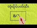 ကြာ ညနေပိုင်း ထိုင်းနိုင်ငံ အနီးကပ်ဟော့ထိပ်စီးသုံးလုံး မဖစ်မနေဝင်ယူထားပါ 2dmyanmar