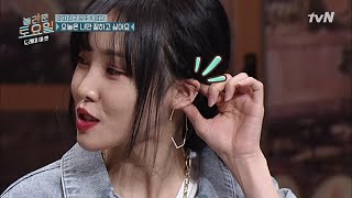 가성비 좋은 유주의 귀염뽀짝 귀! | 놀라운 토요일 - 도레미 마켓 amazingsaturday EP.95