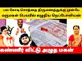 Nepoleon Son Dhanoosh Marriage Video | நெப்போலியன் மகன் மனைவிக்கு சொத்து! Dhanush Akshaya Wedding