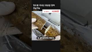 정도원 국내산 최상급 장마 2kg/3kg