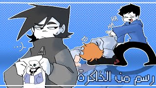 حاولت أرسم شخصيات من الذاكرة!