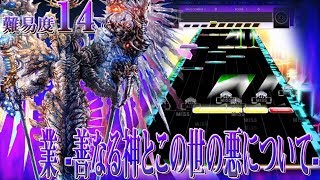 【CHUNITHM】忙しい人向けチュウニズム高難易度メドレー(難易度13+/14)CHUNITHM STAR PLUSまで