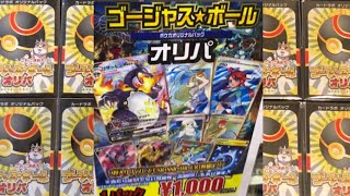 【ポケカ】SR以上確定1000円オリパを10パック1万円分購入してみた〜秋葉原カードラボさんポケカオリジナルパック〜