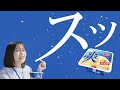 ロッテ 爽 webcm「くちどけスッと爽快」篇 6秒 森七菜