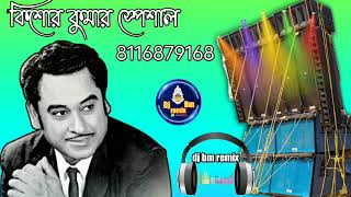Kishore Kumar special dj song 🎧